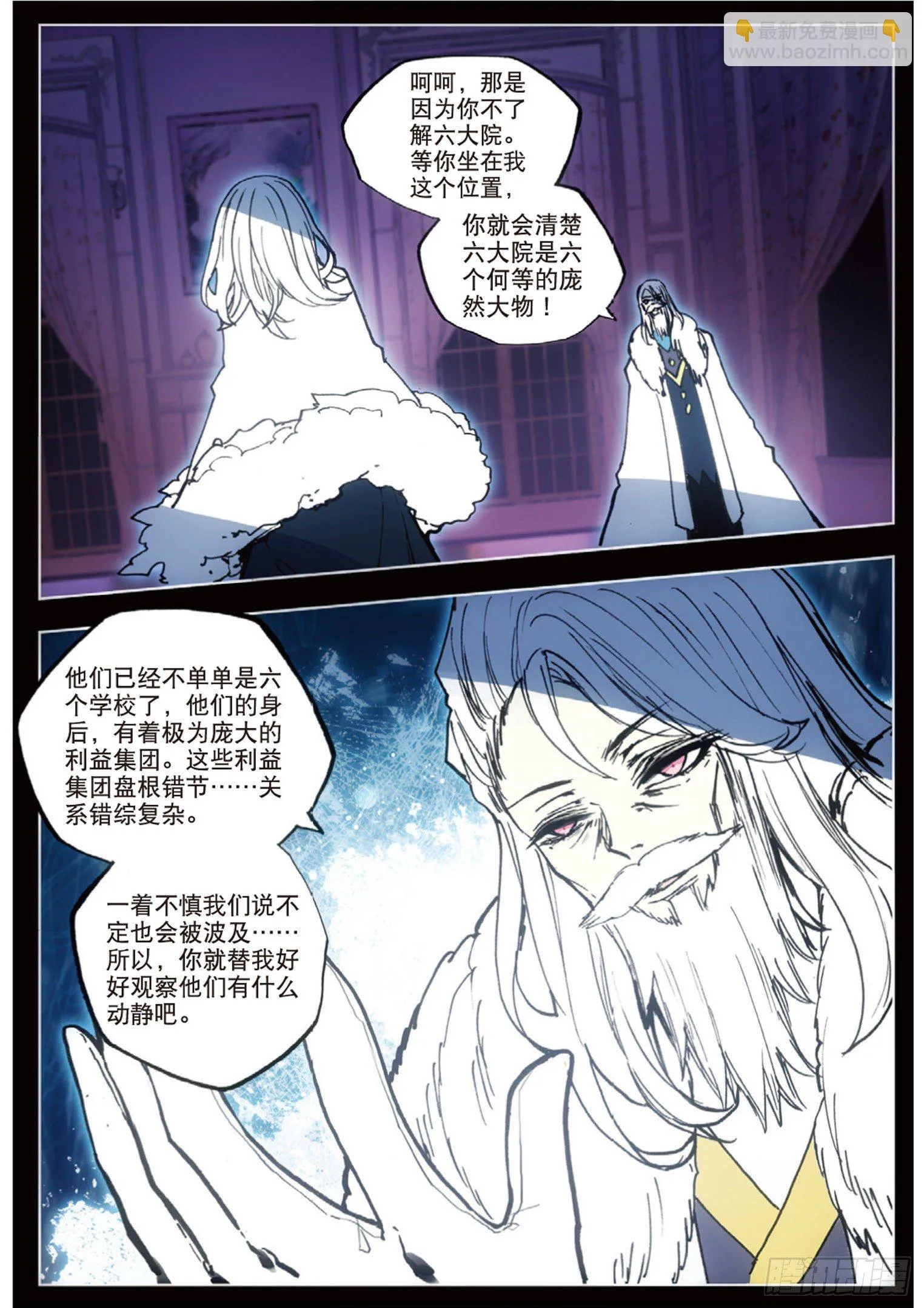 22 怀疑 第12页