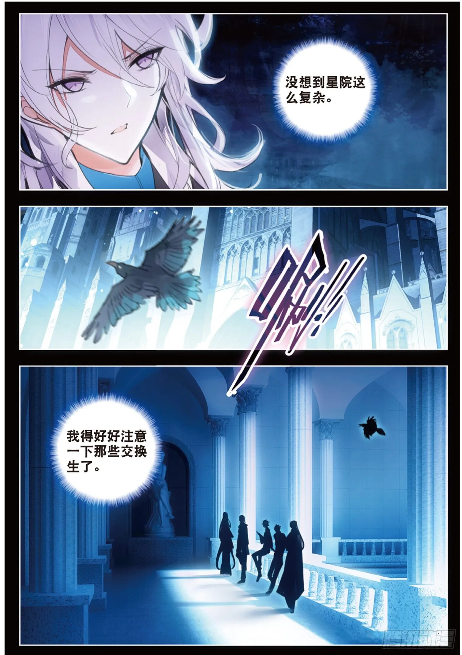 22 怀疑 第13页