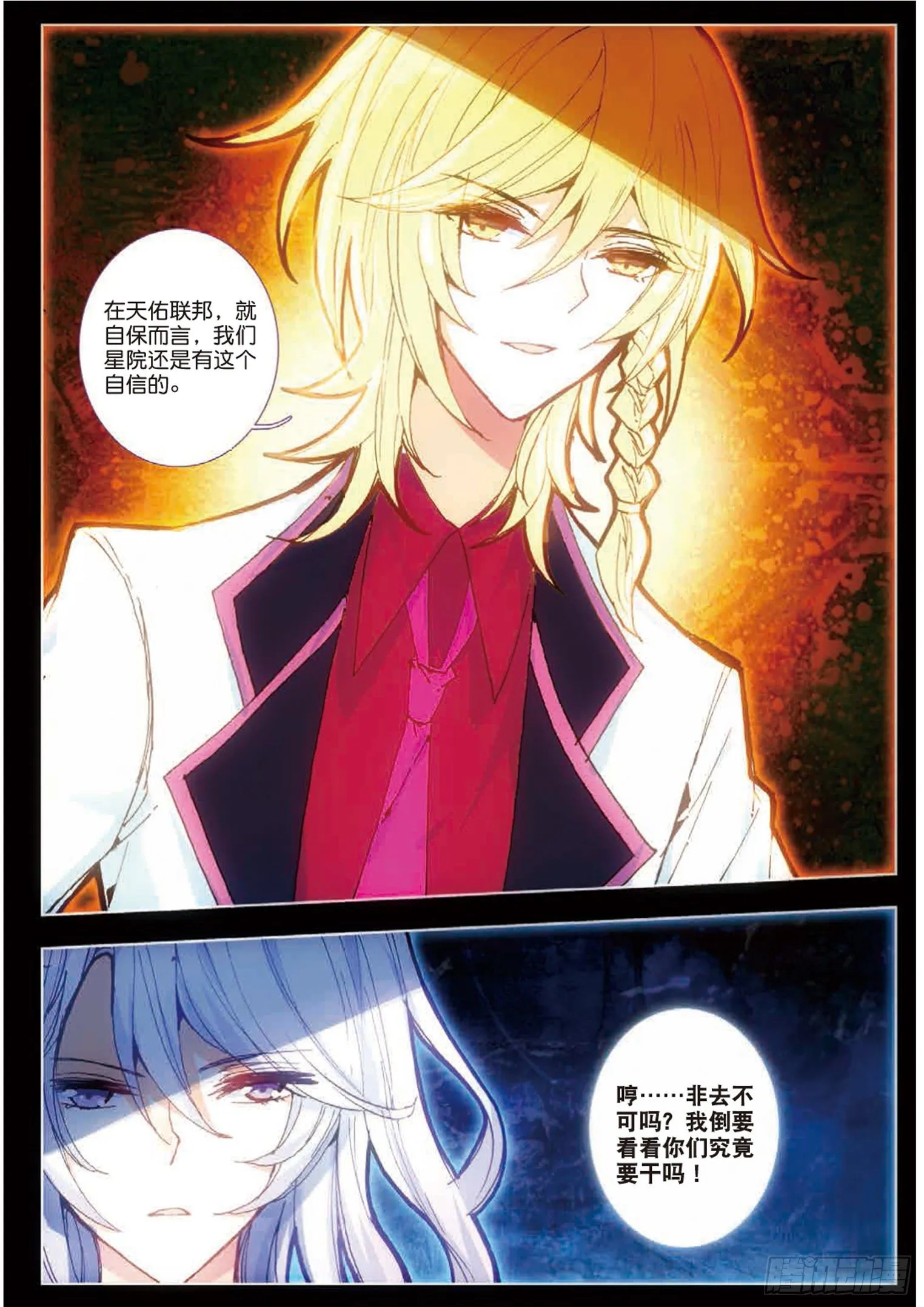 23 散步 第4页