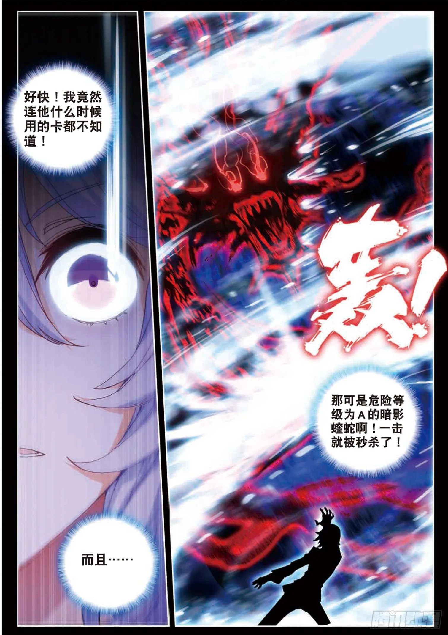 23 散步 第7页