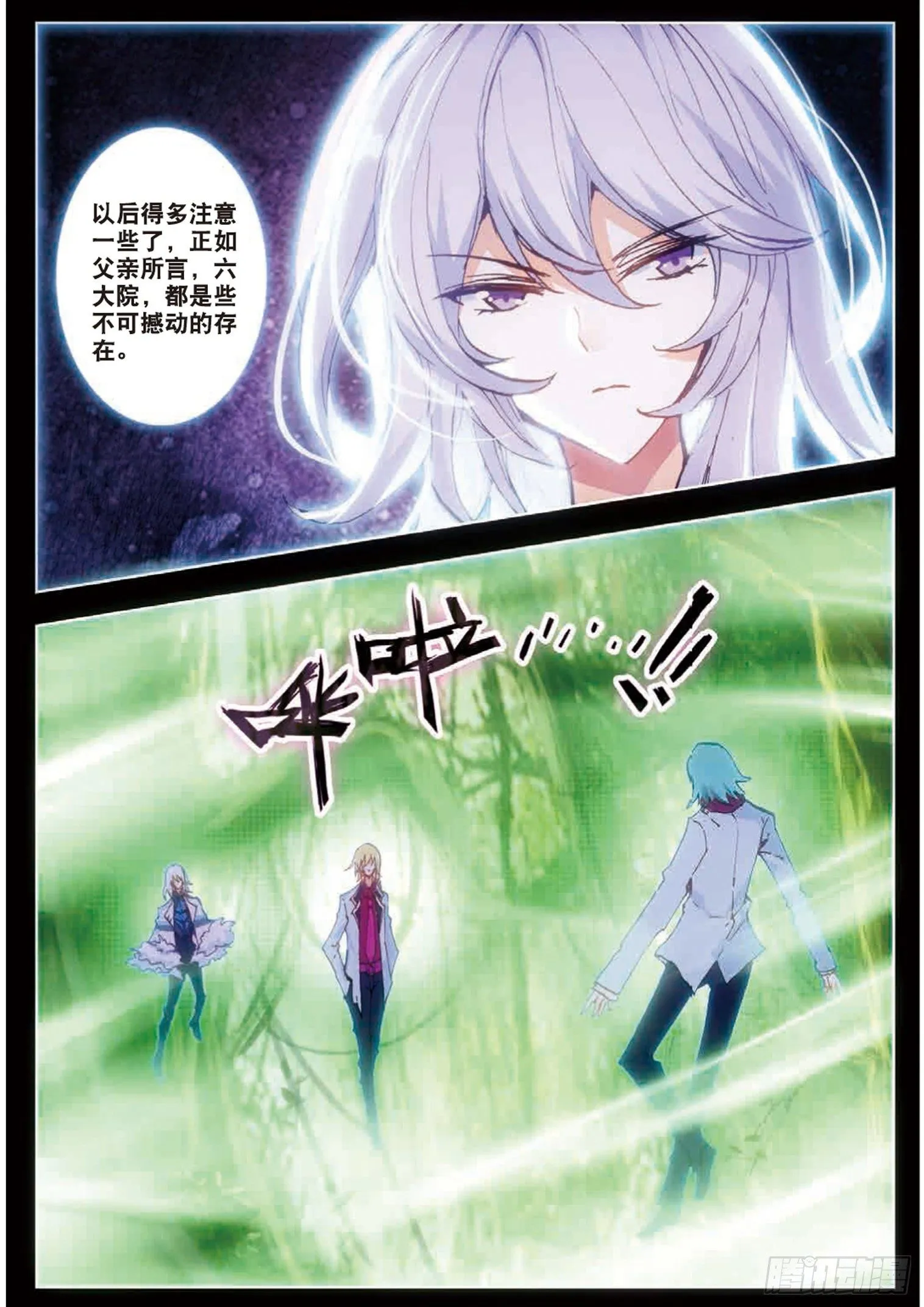 23 散步 第9页