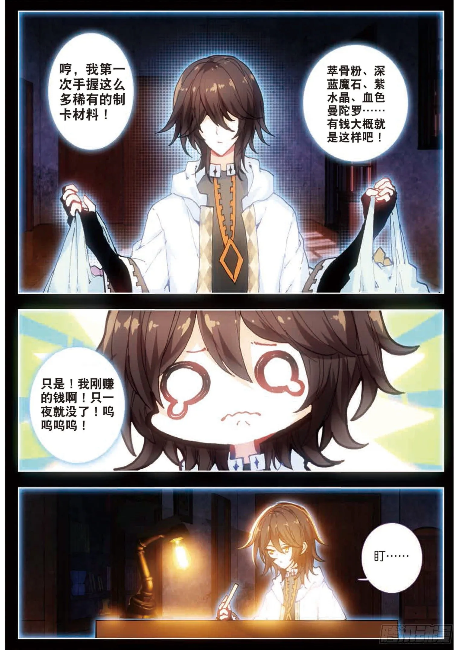 23 散步 第12页