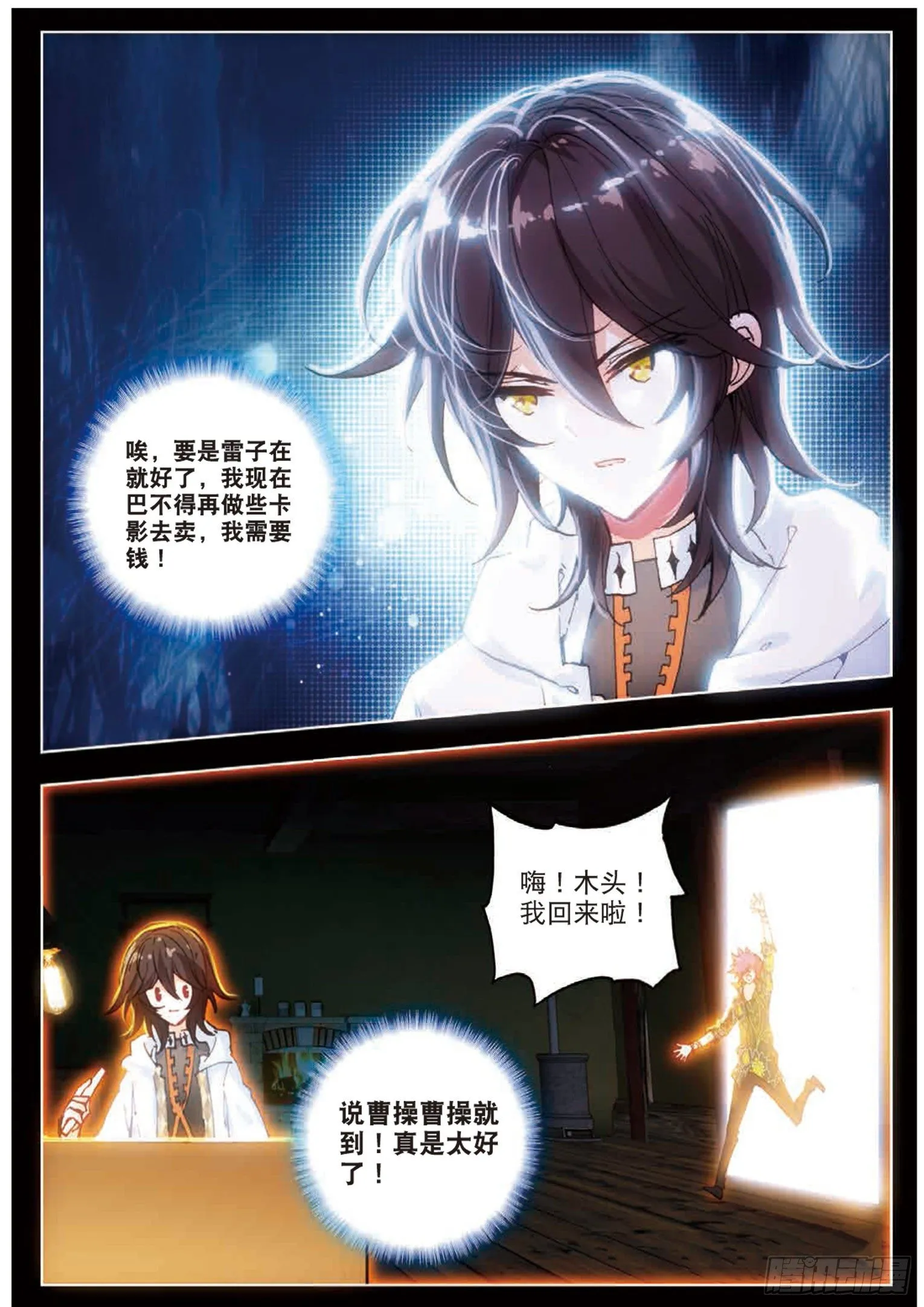 23 散步 第13页