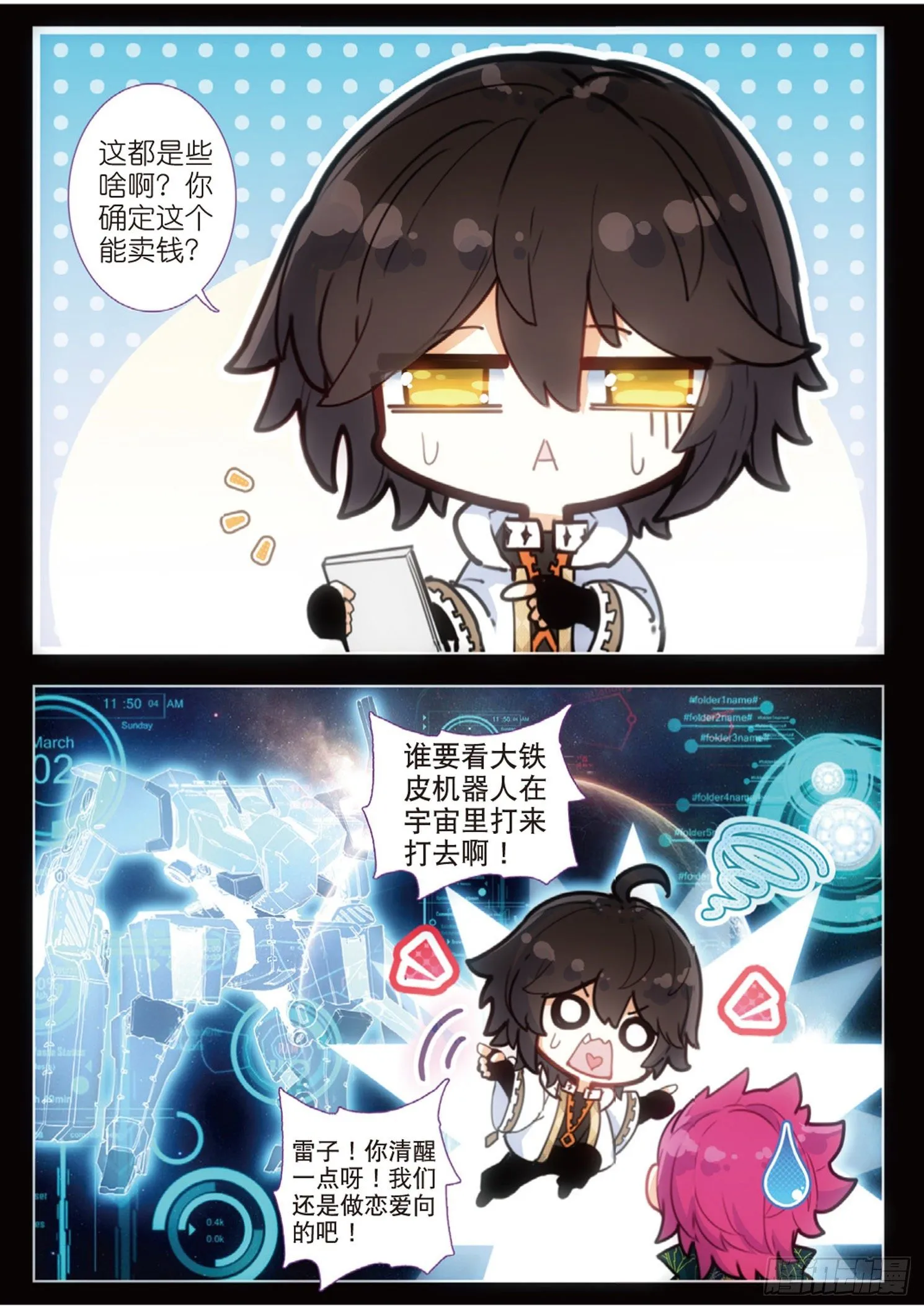 24 恶斗（上） 第4页