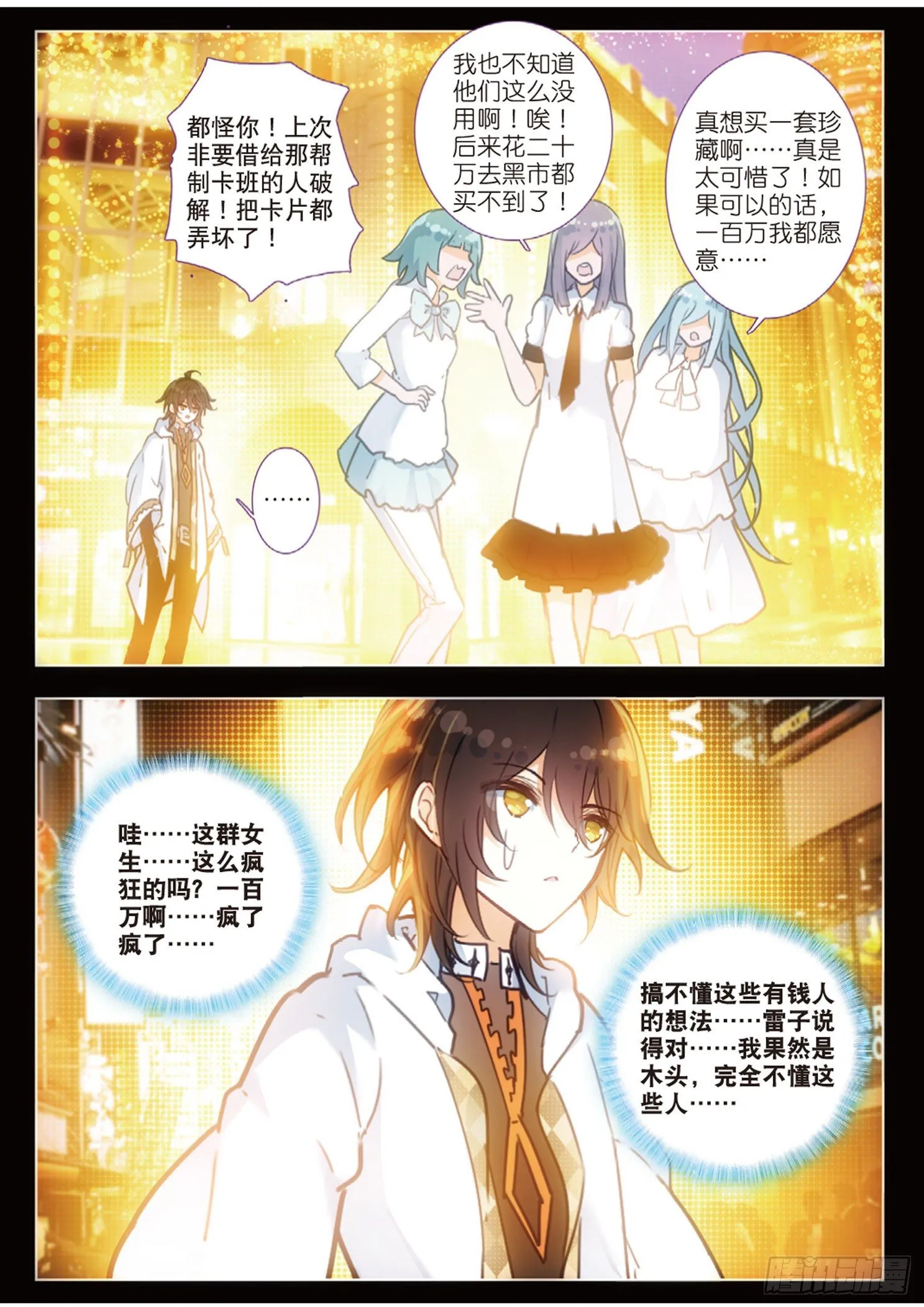24 恶斗（上） 第6页