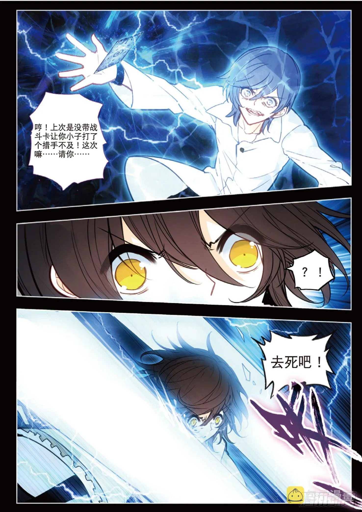 24 恶斗（上） 第10页