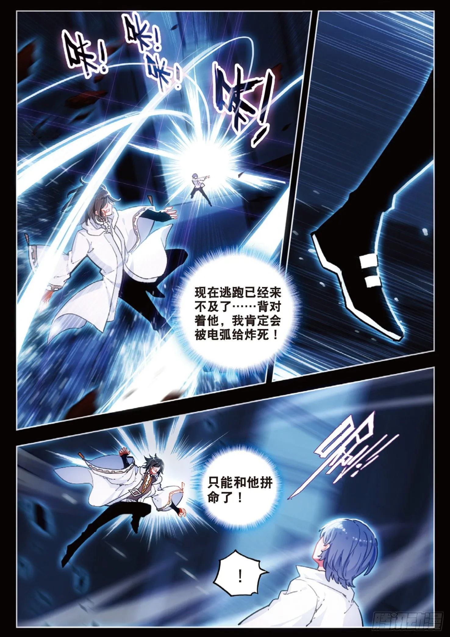 24 恶斗（下） 第1页