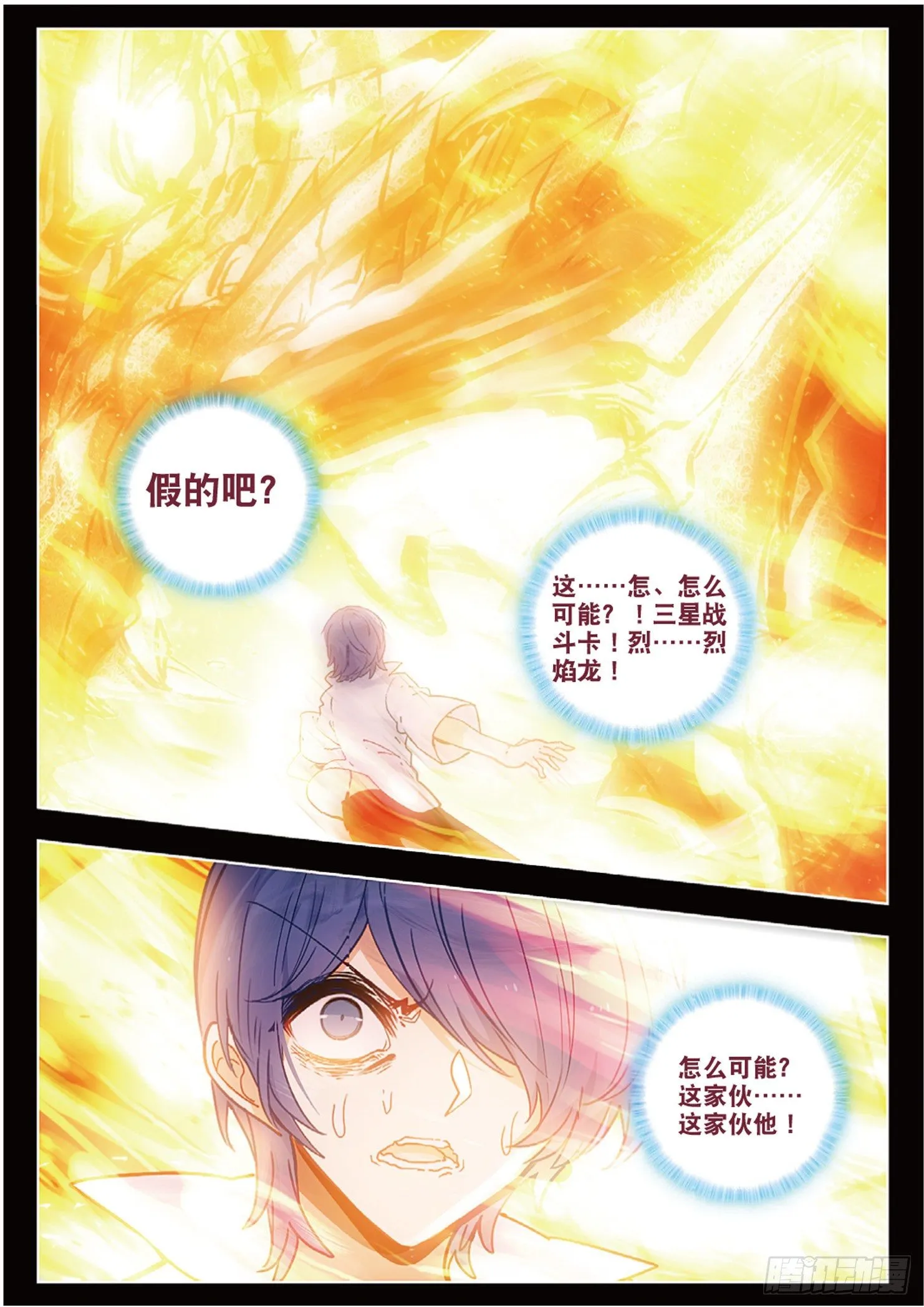 24 恶斗（下） 第6页