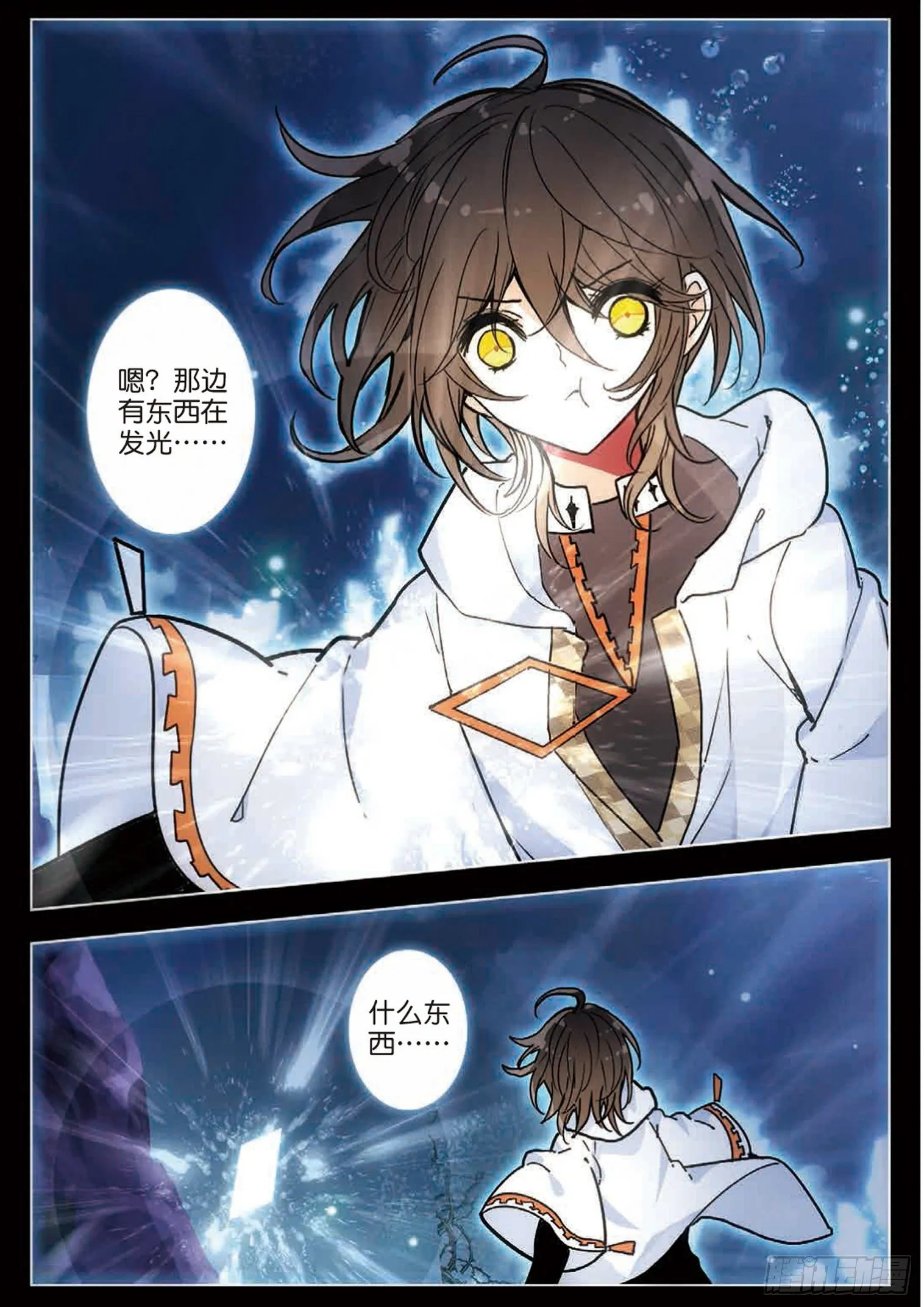 25 卡影《师士传说》（下） 第8页