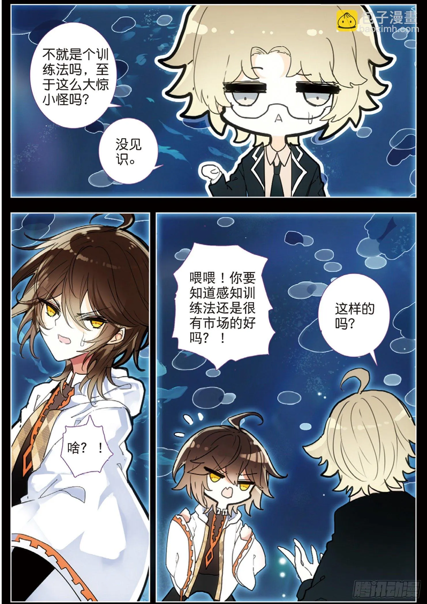 26 感知训练（上） 第3页