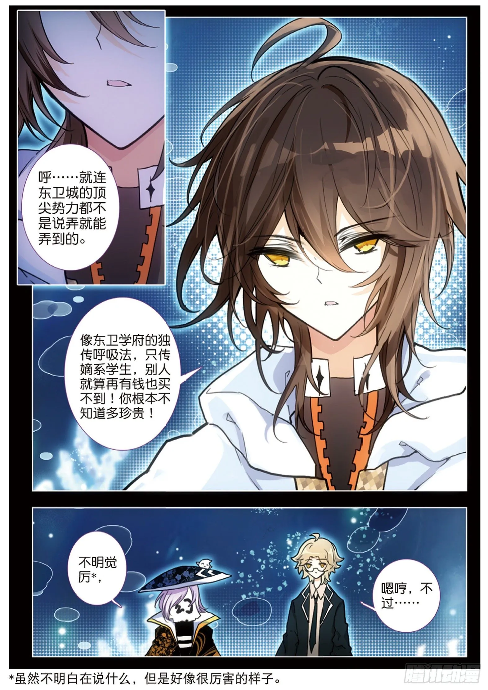 26 感知训练（上） 第4页