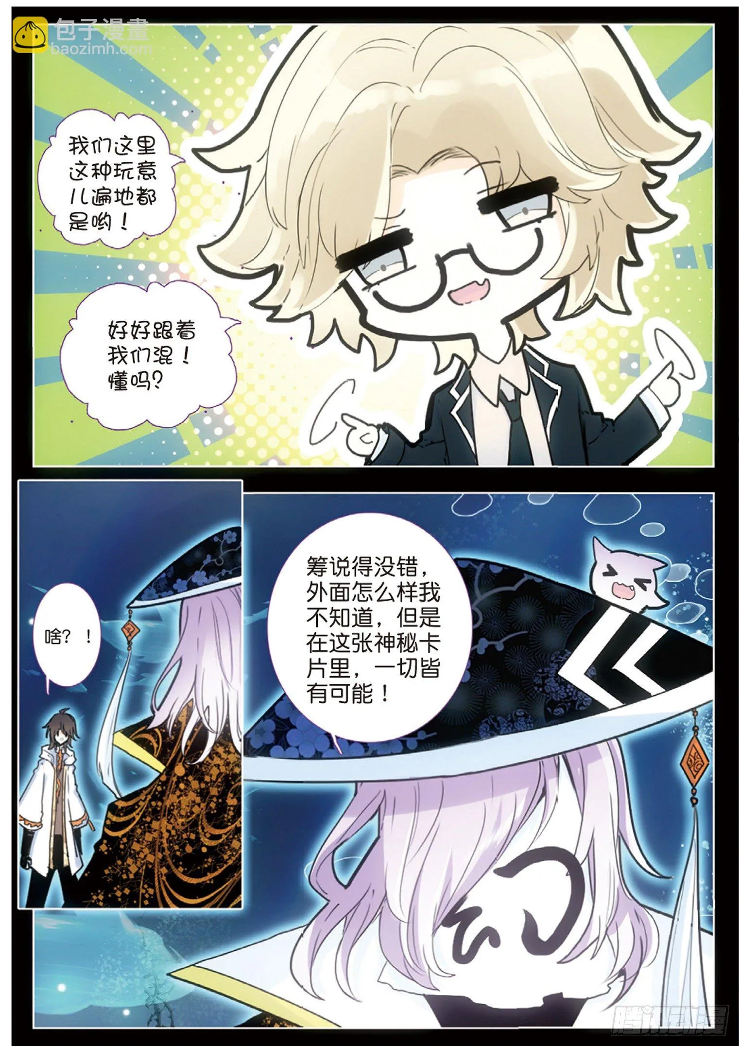 26 感知训练（上） 第5页