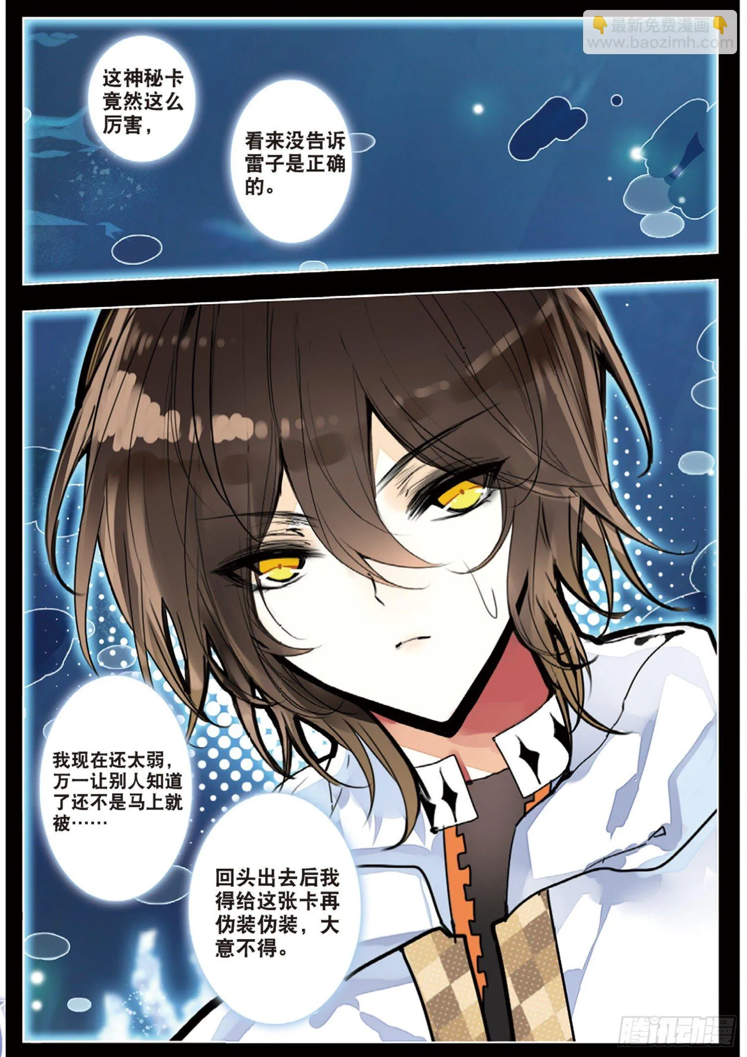 26 感知训练（上） 第8页