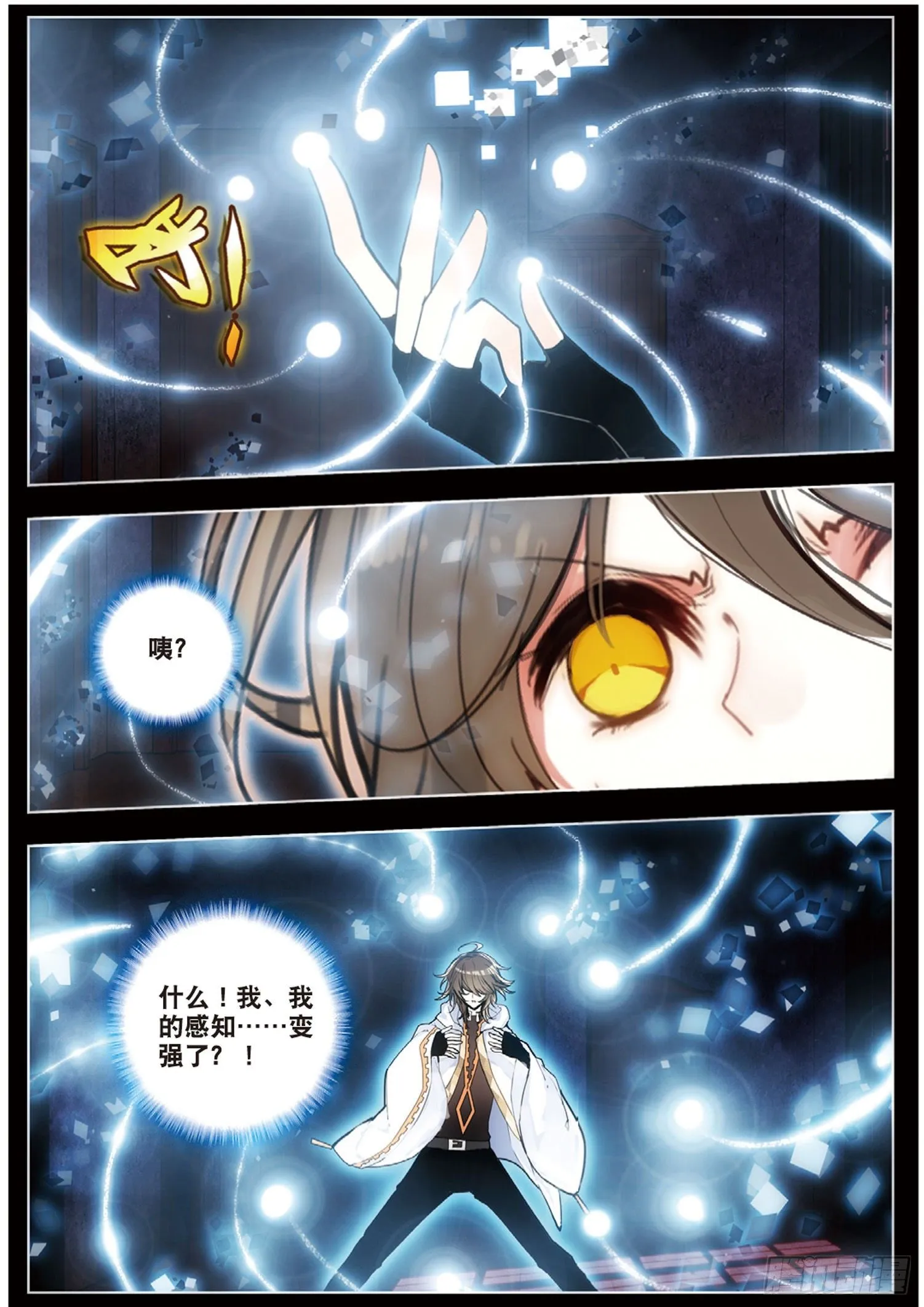 26 感知训练（下） 第4页