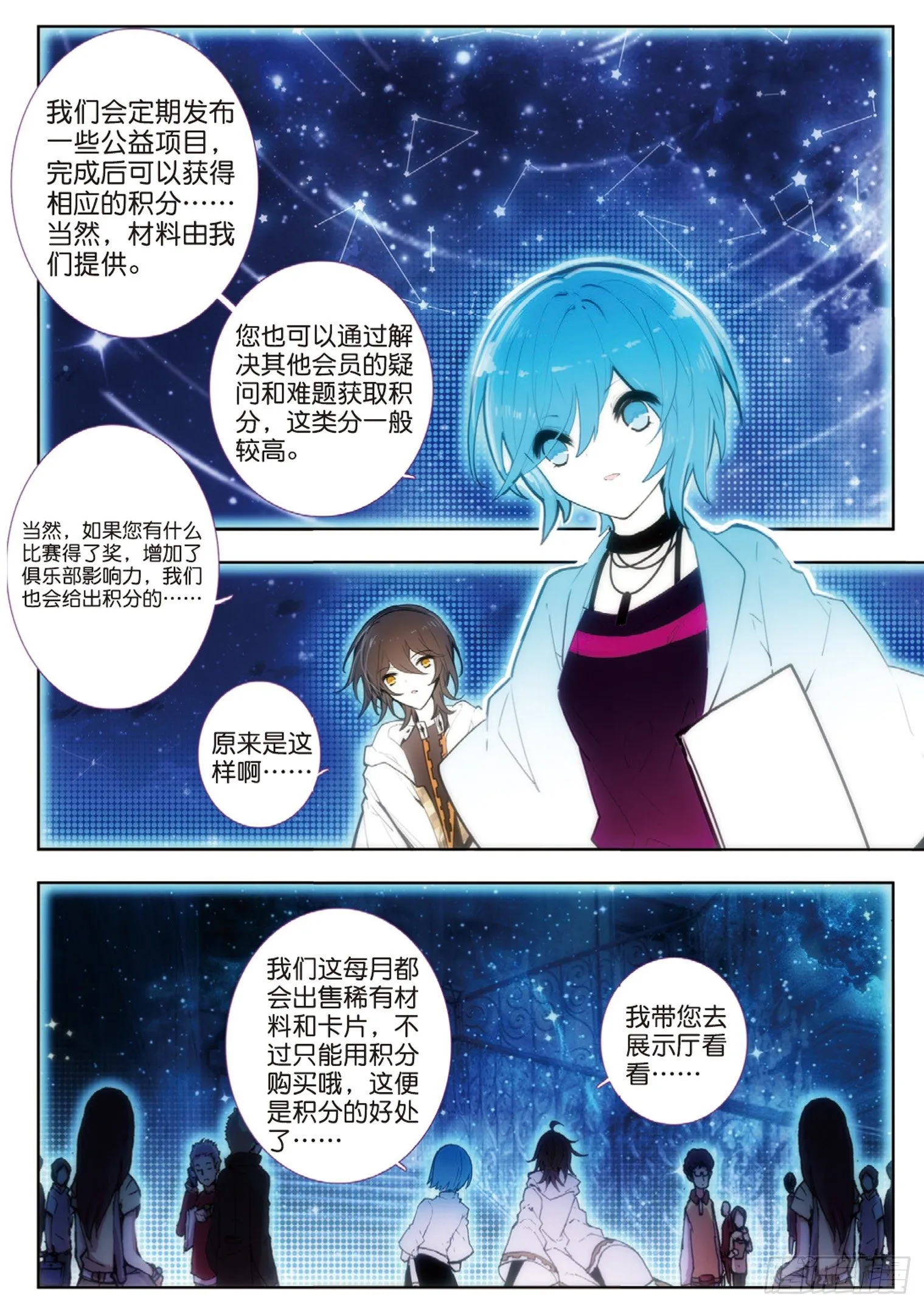 27 低级幻卡俱乐部（上） 第10页