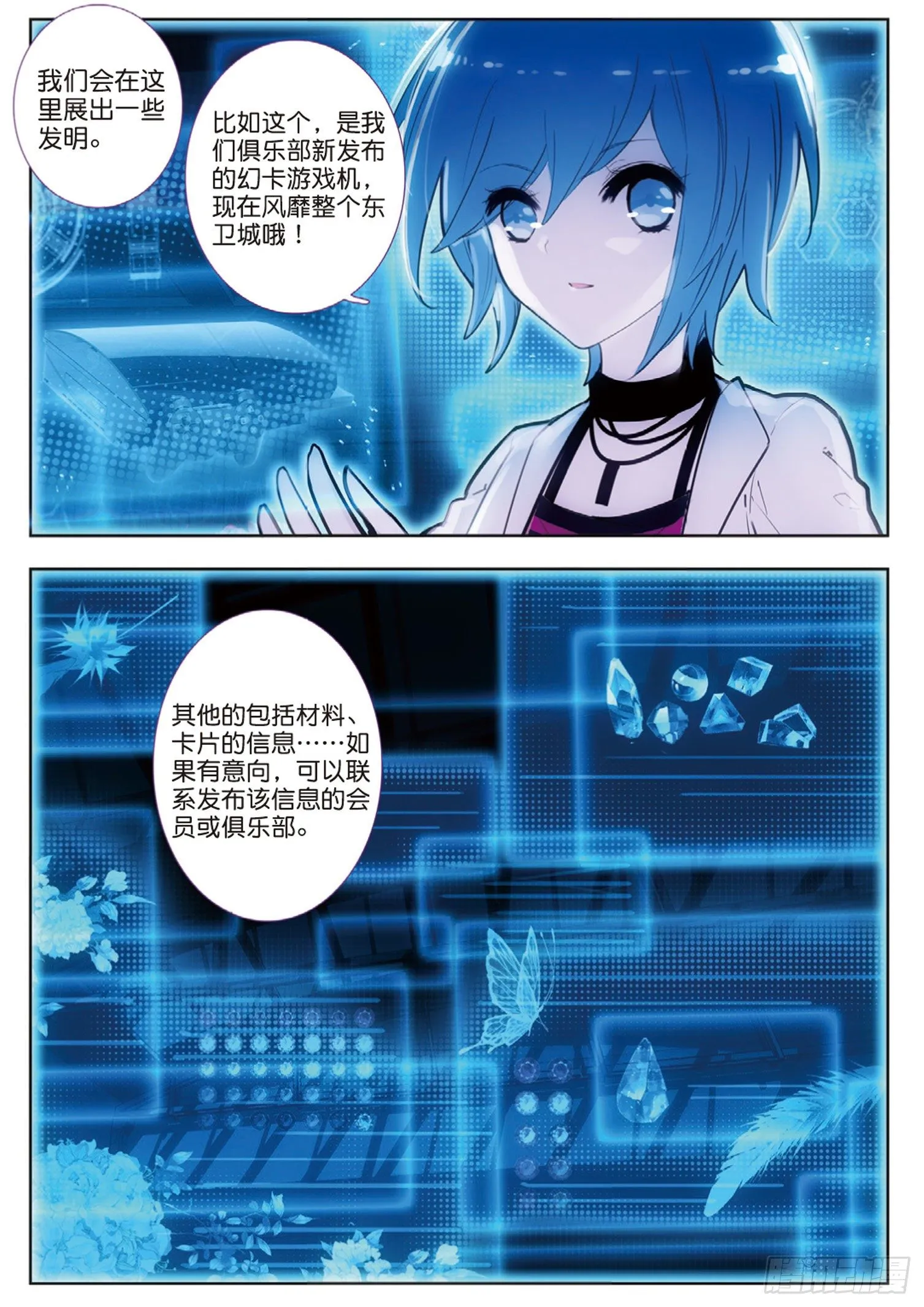 27 低级幻卡俱乐部（下） 第1页