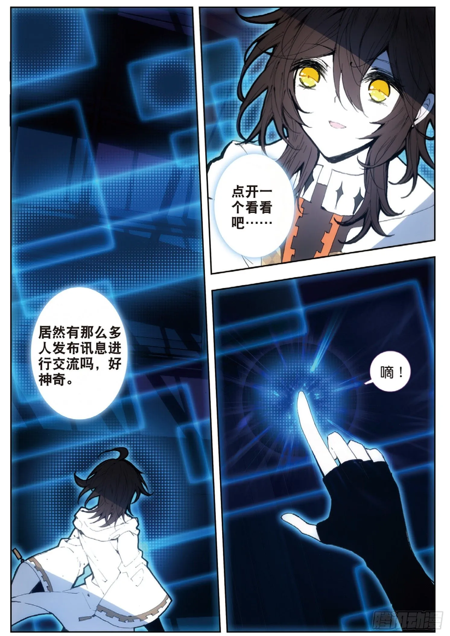 27 低级幻卡俱乐部（下） 第3页