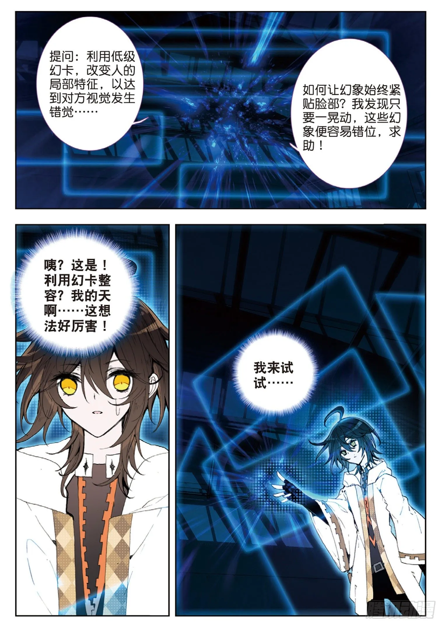 27 低级幻卡俱乐部（下） 第4页