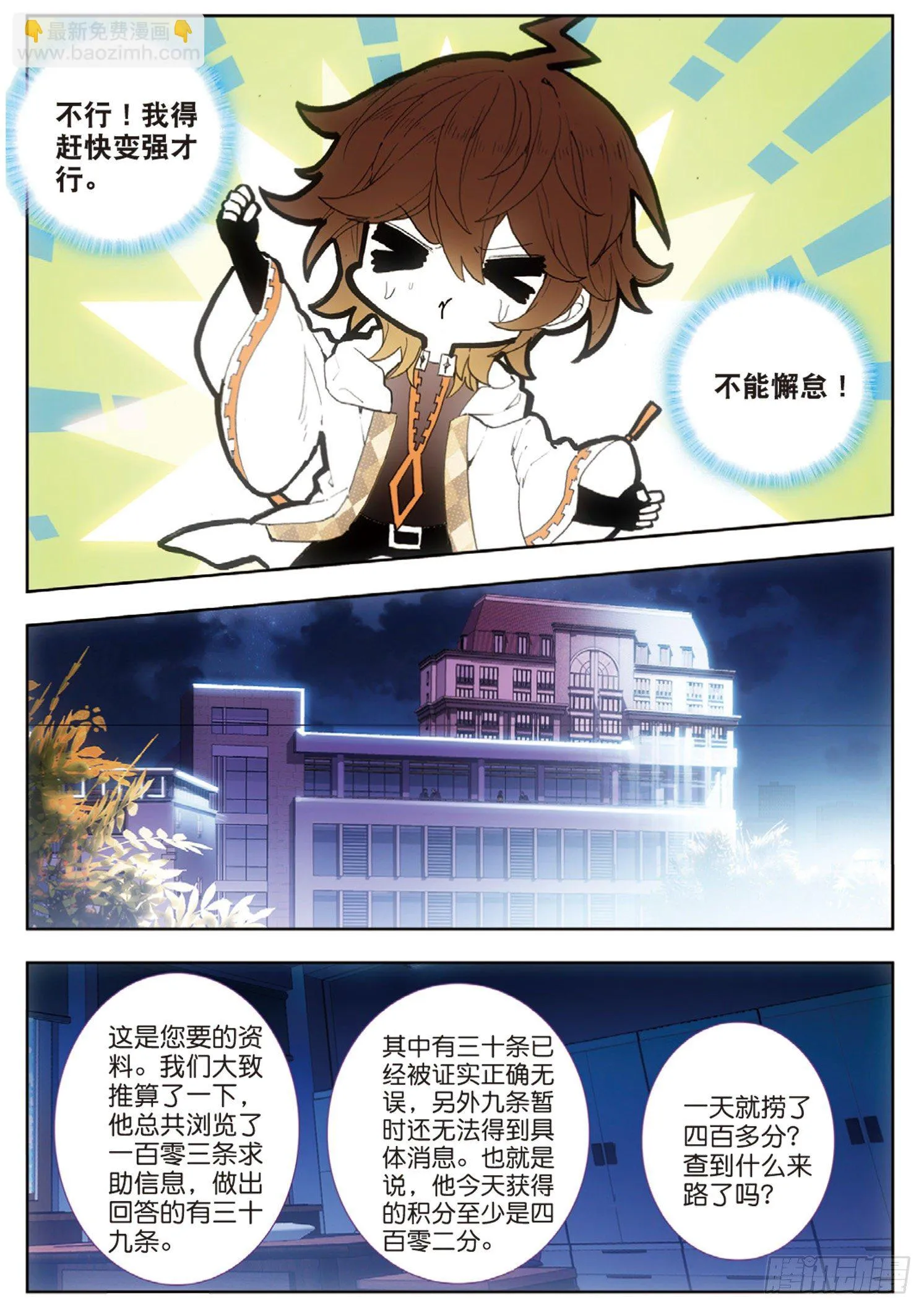 27 低级幻卡俱乐部（下） 第9页