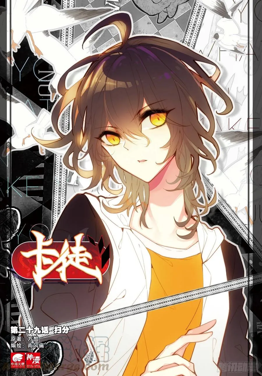 29 扫分（上） 第1页