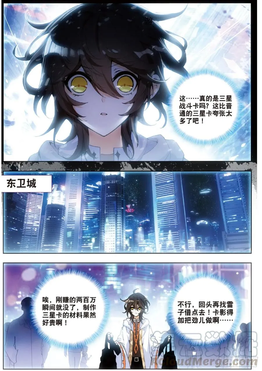 29 扫分（上） 第3页
