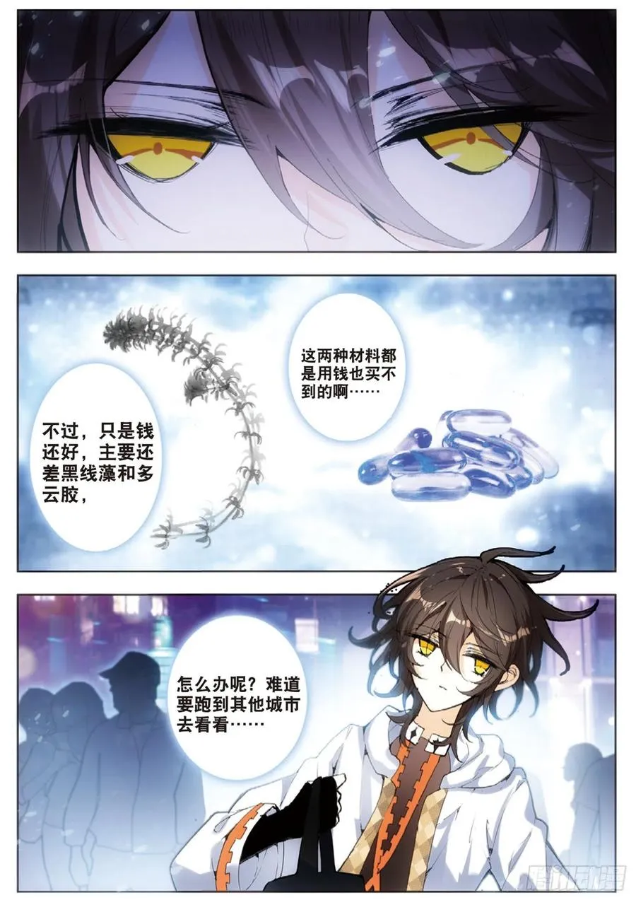 29 扫分（上） 第4页