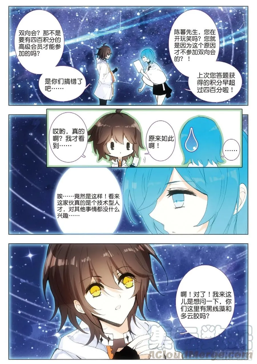 29 扫分（上） 第7页