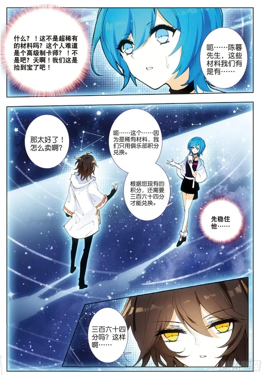 29 扫分（上） 第8页