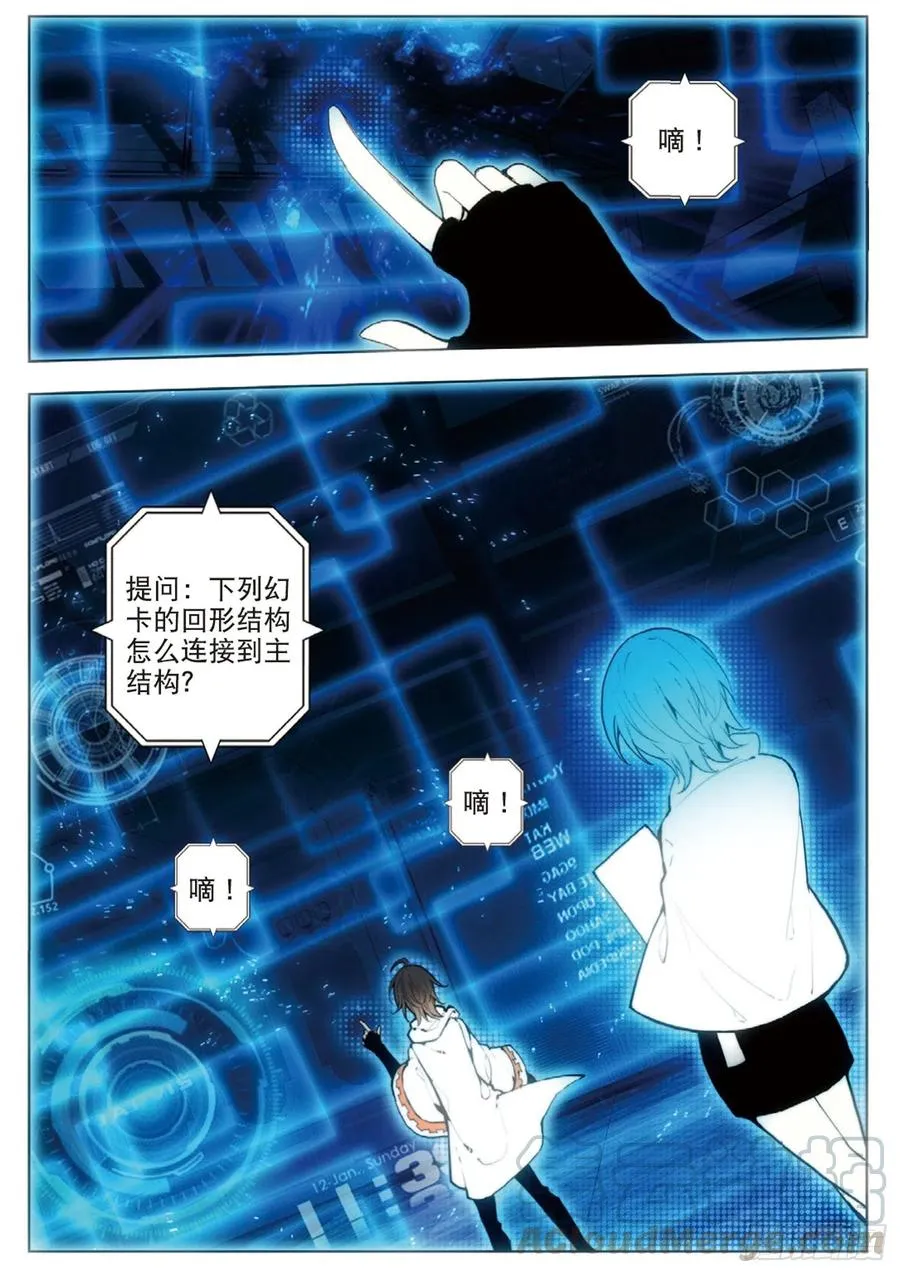 29 扫分（上） 第11页