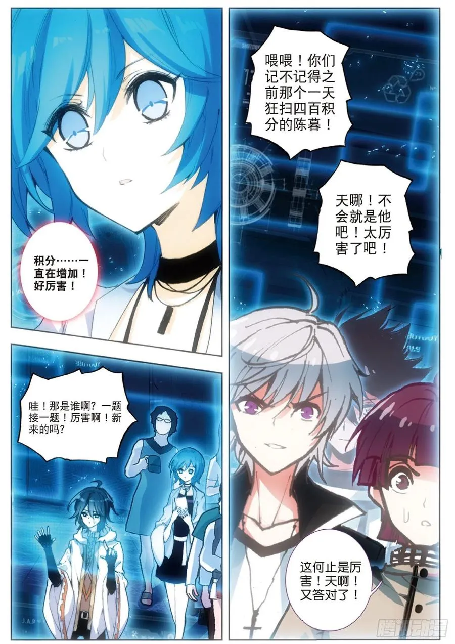 29 扫分（下） 第2页
