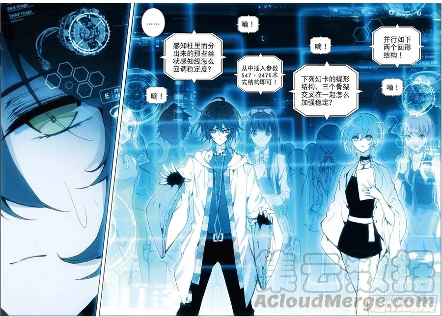 29 扫分（下） 第3页