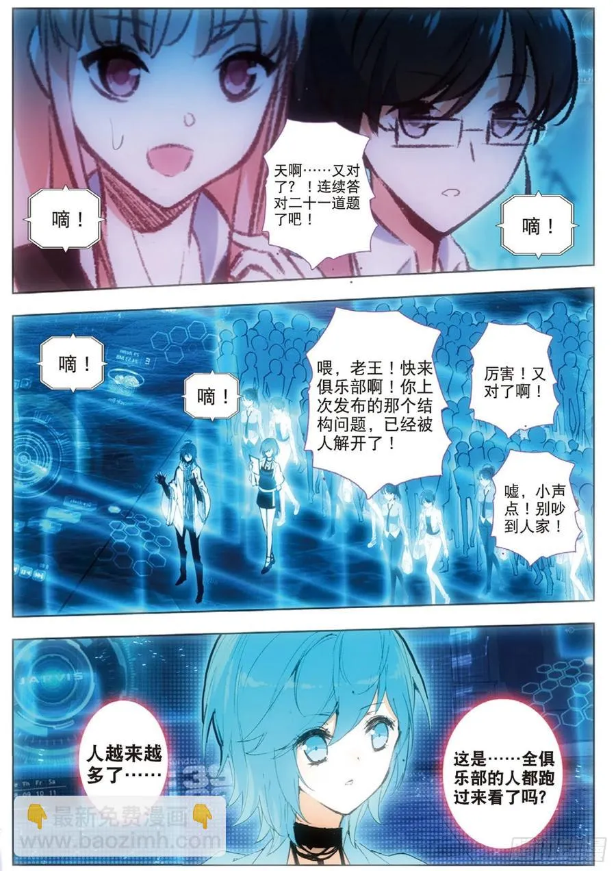 29 扫分（下） 第4页