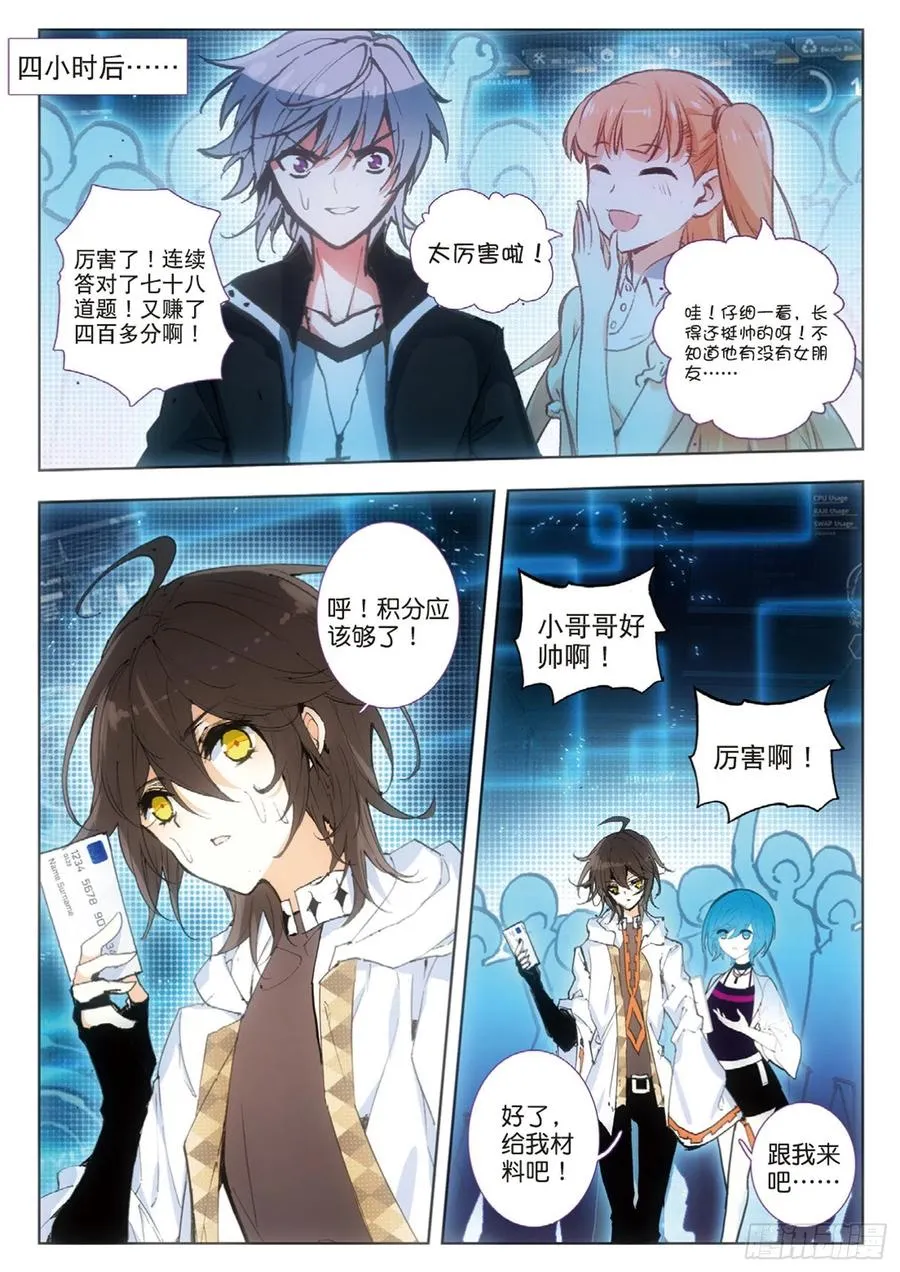 29 扫分（下） 第6页
