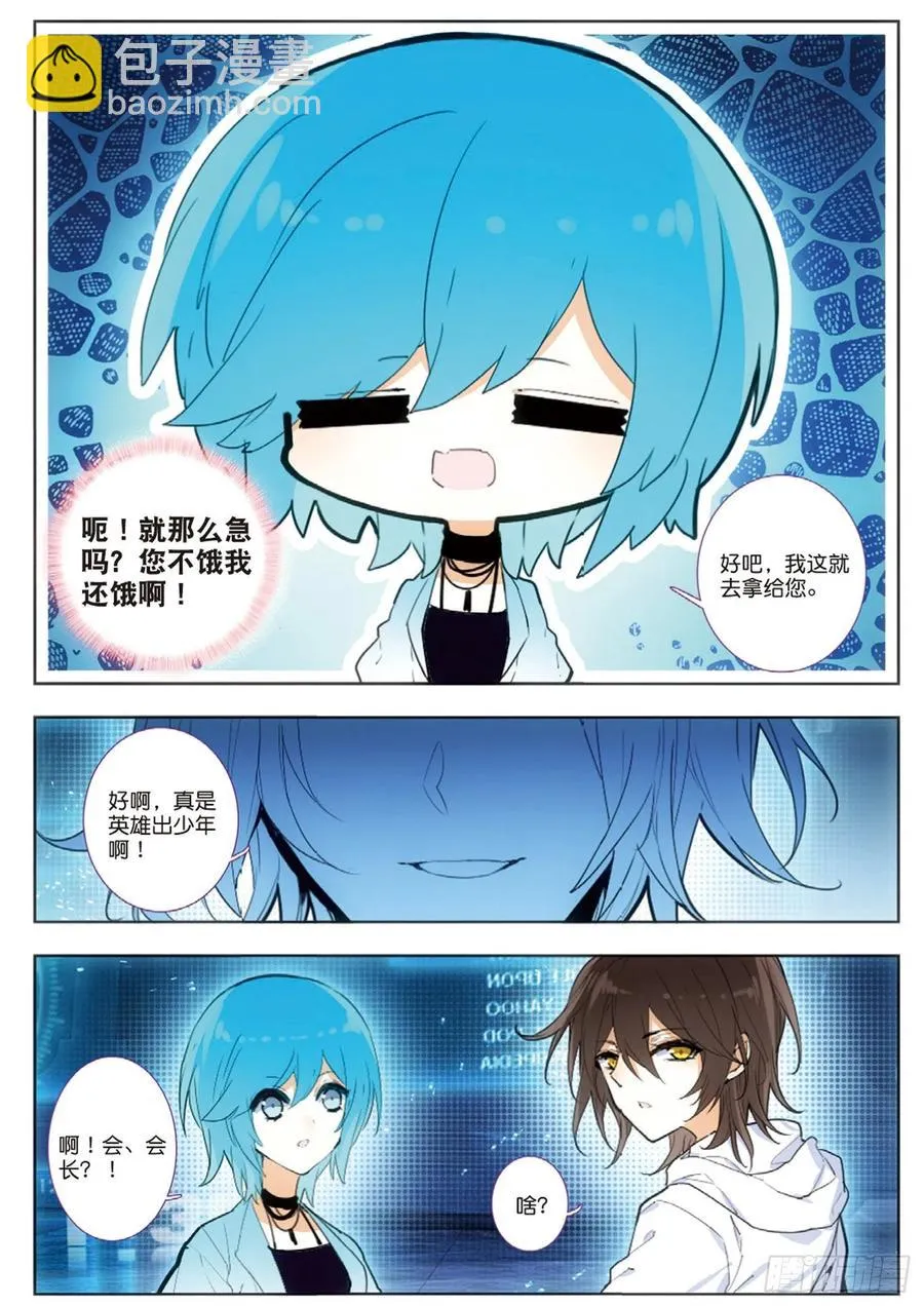 29 扫分（下） 第8页