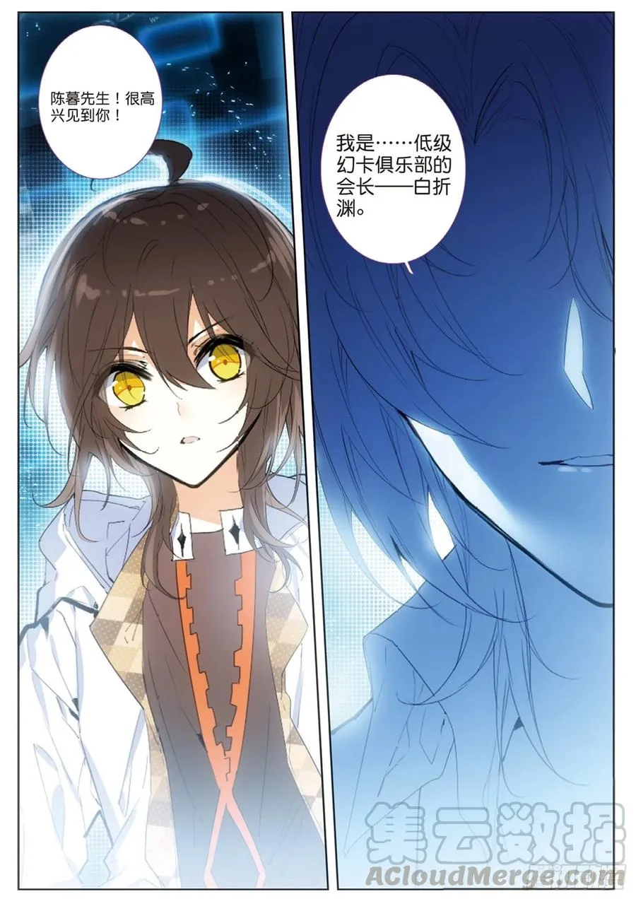 29 扫分（下） 第9页