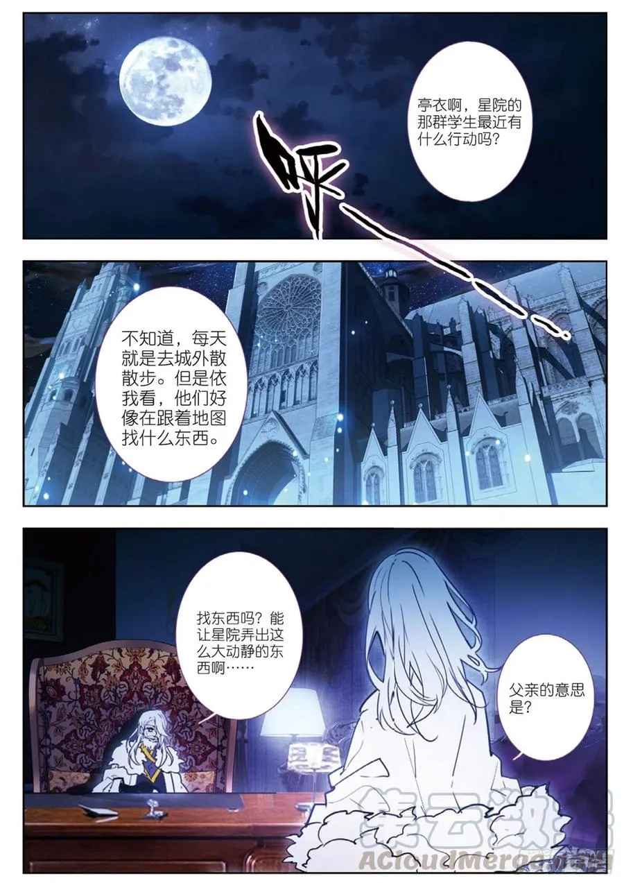 30 邀请（上） 第11页