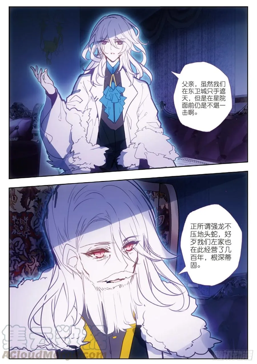 30 邀请（下） 第1页