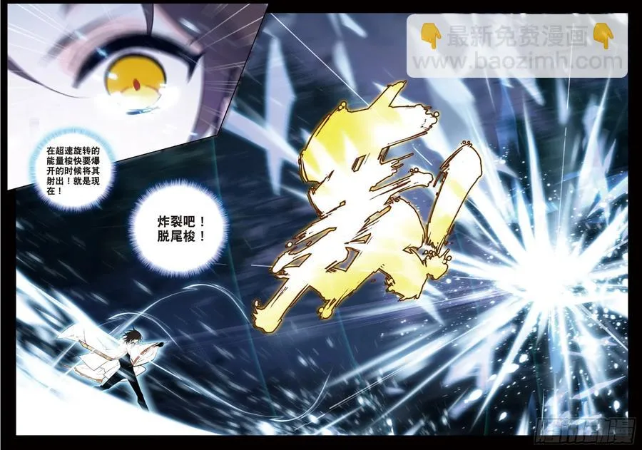 30 邀请（下） 第8页