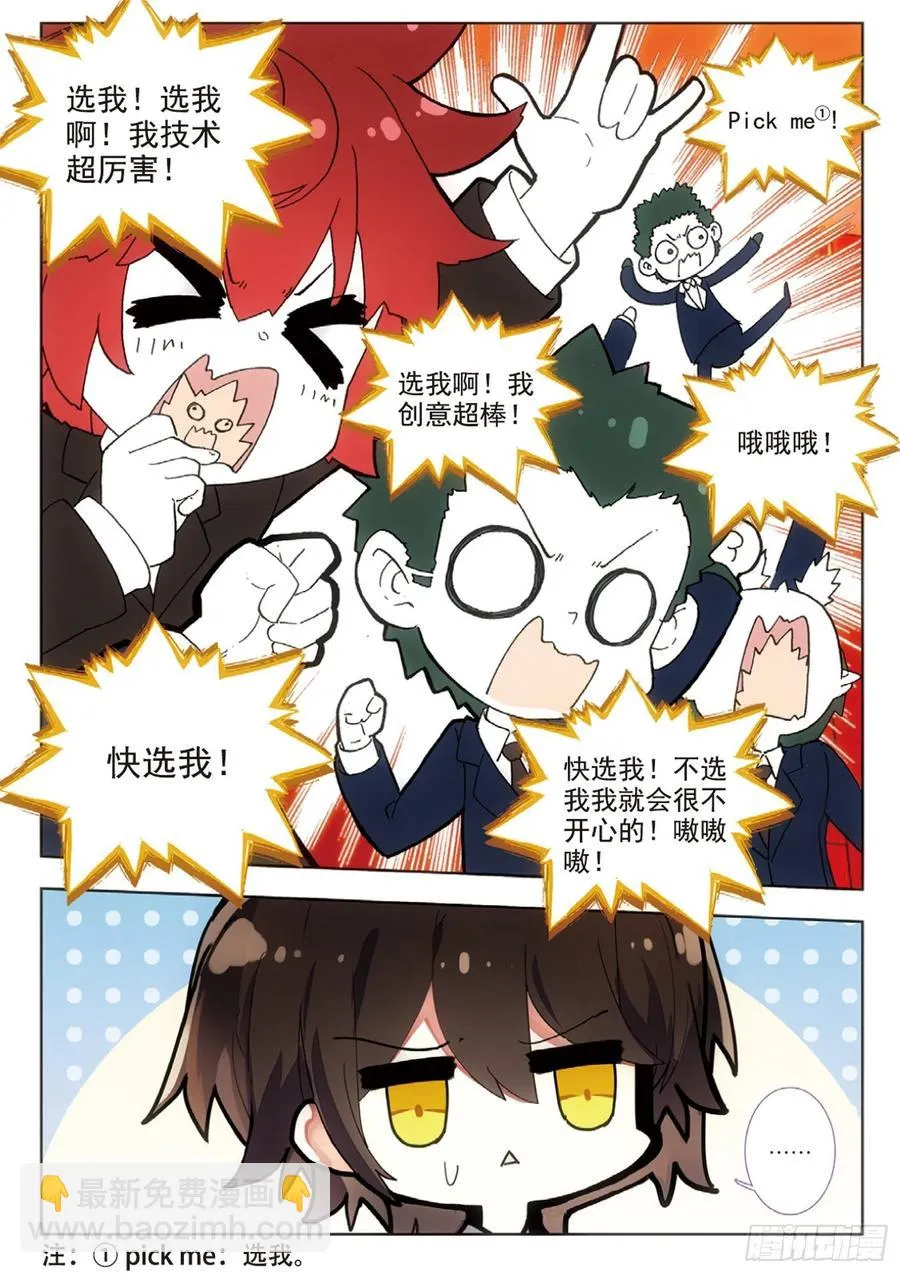 31 双向会（下） 第8页