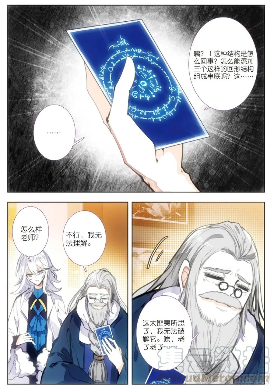 31 双向会（上） 第7页