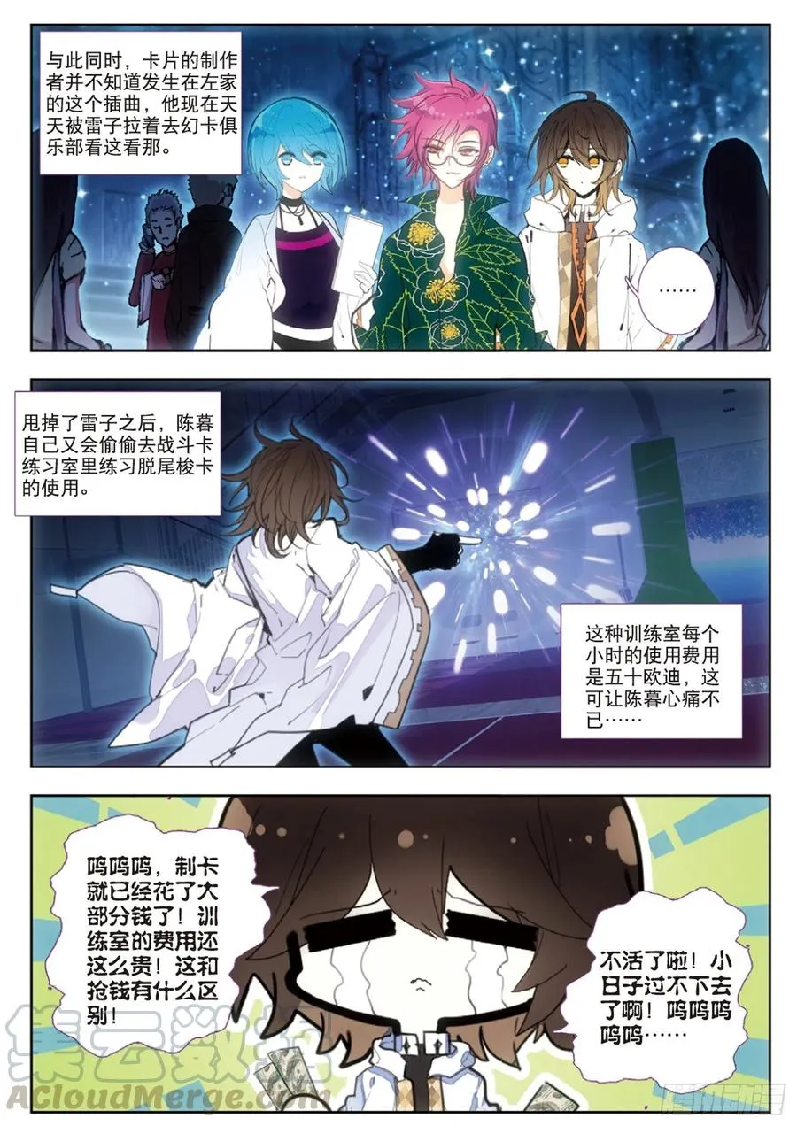 31 双向会（上） 第9页