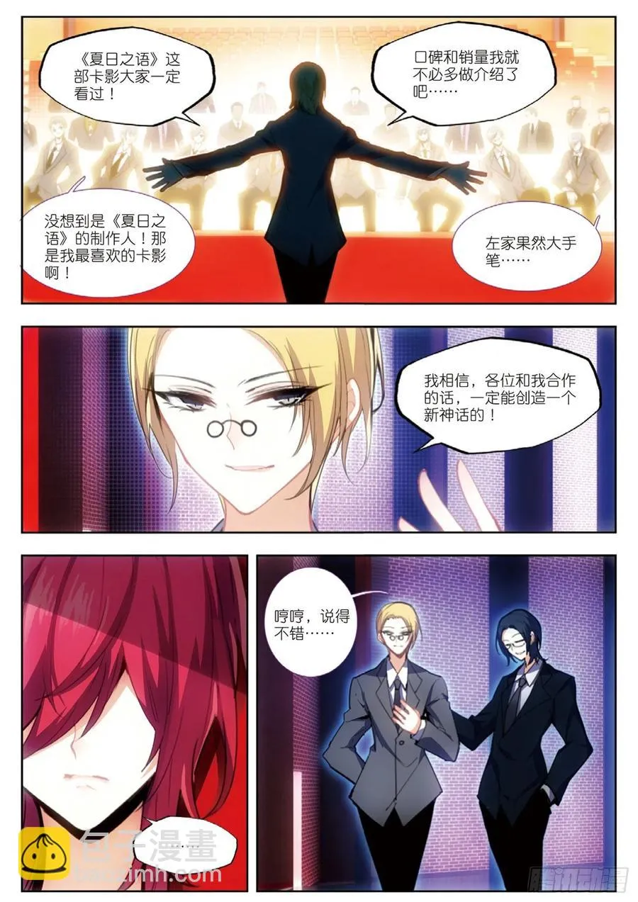 32 峰回路转（上） 第2页