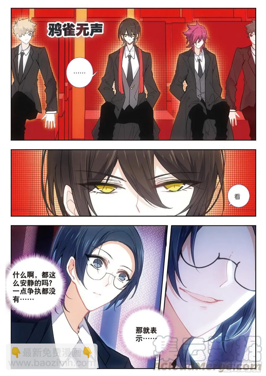 32 峰回路转（上） 第7页