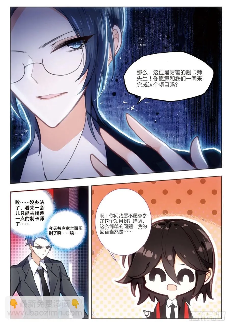 32 峰回路转（上） 第8页