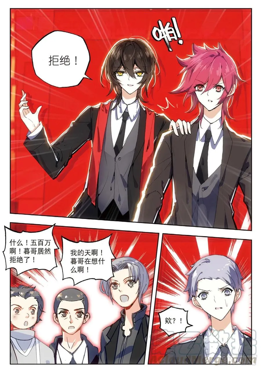 32 峰回路转（上） 第9页