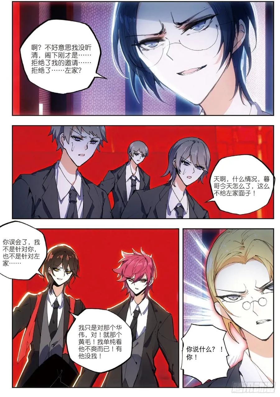 32 峰回路转（上） 第10页