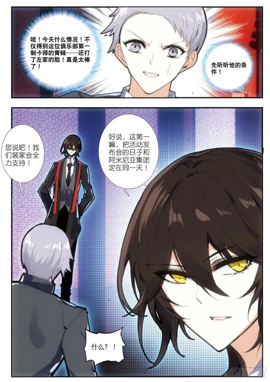 32 峰回路转（下） 第2页