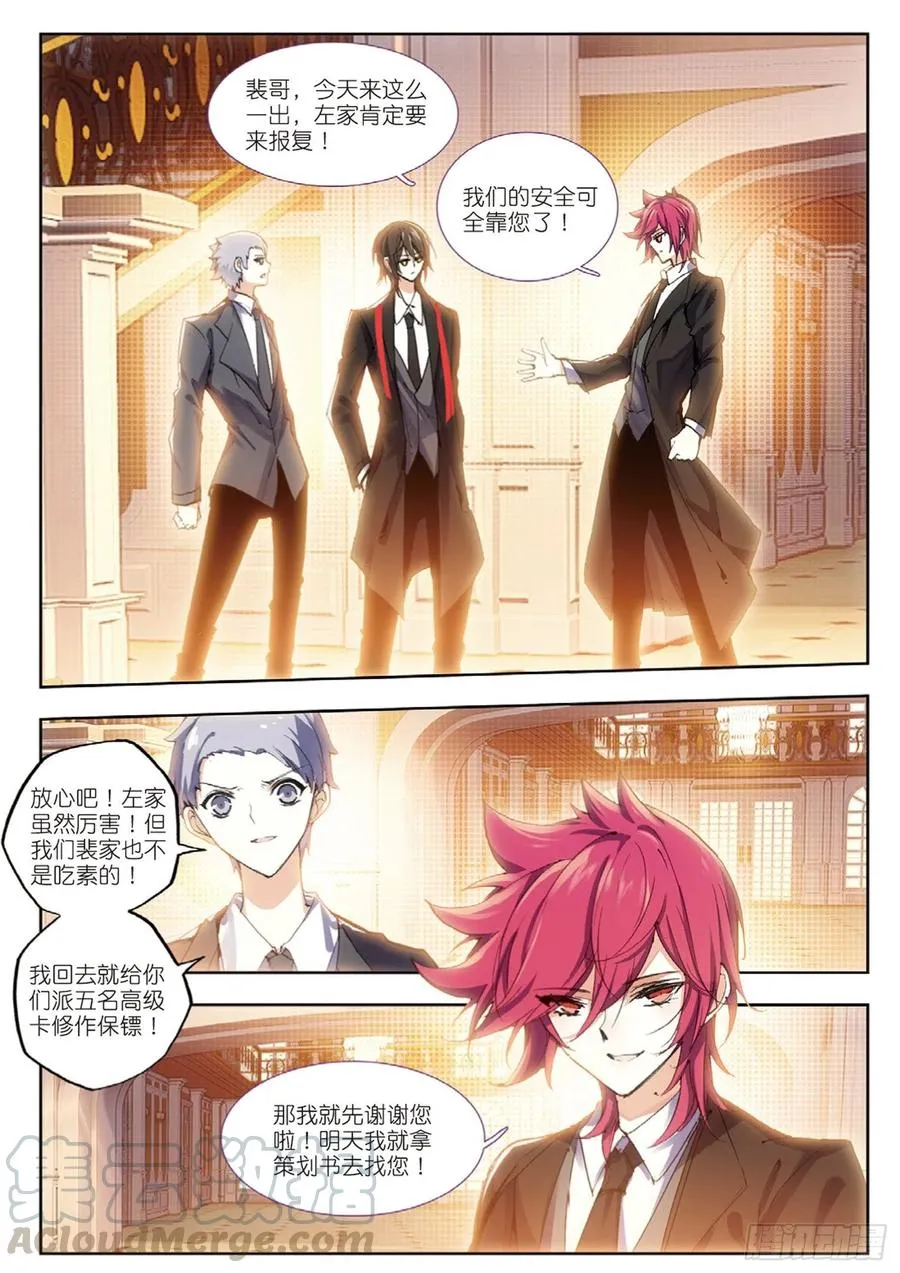 32 峰回路转（下） 第9页