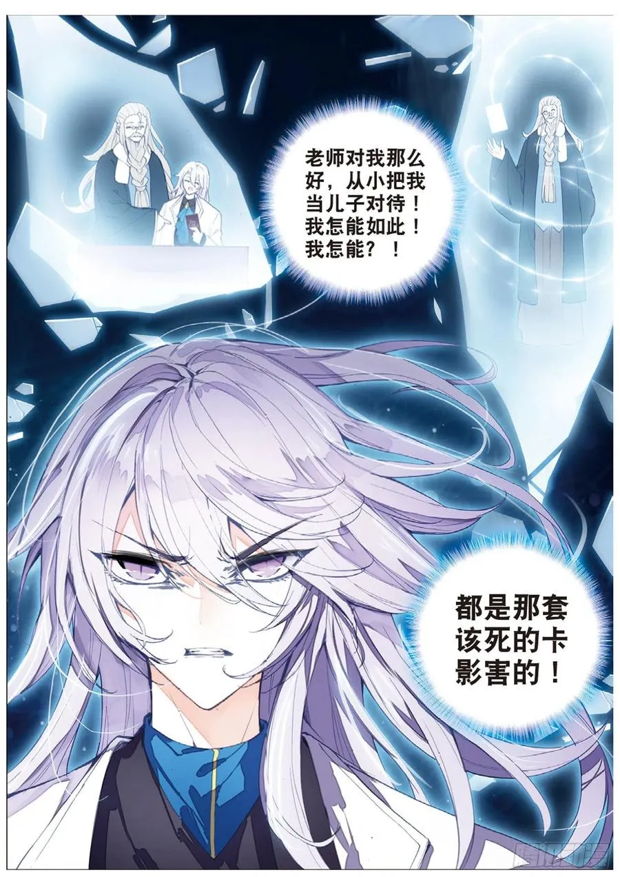 33 暗流涌动（上） 第4页