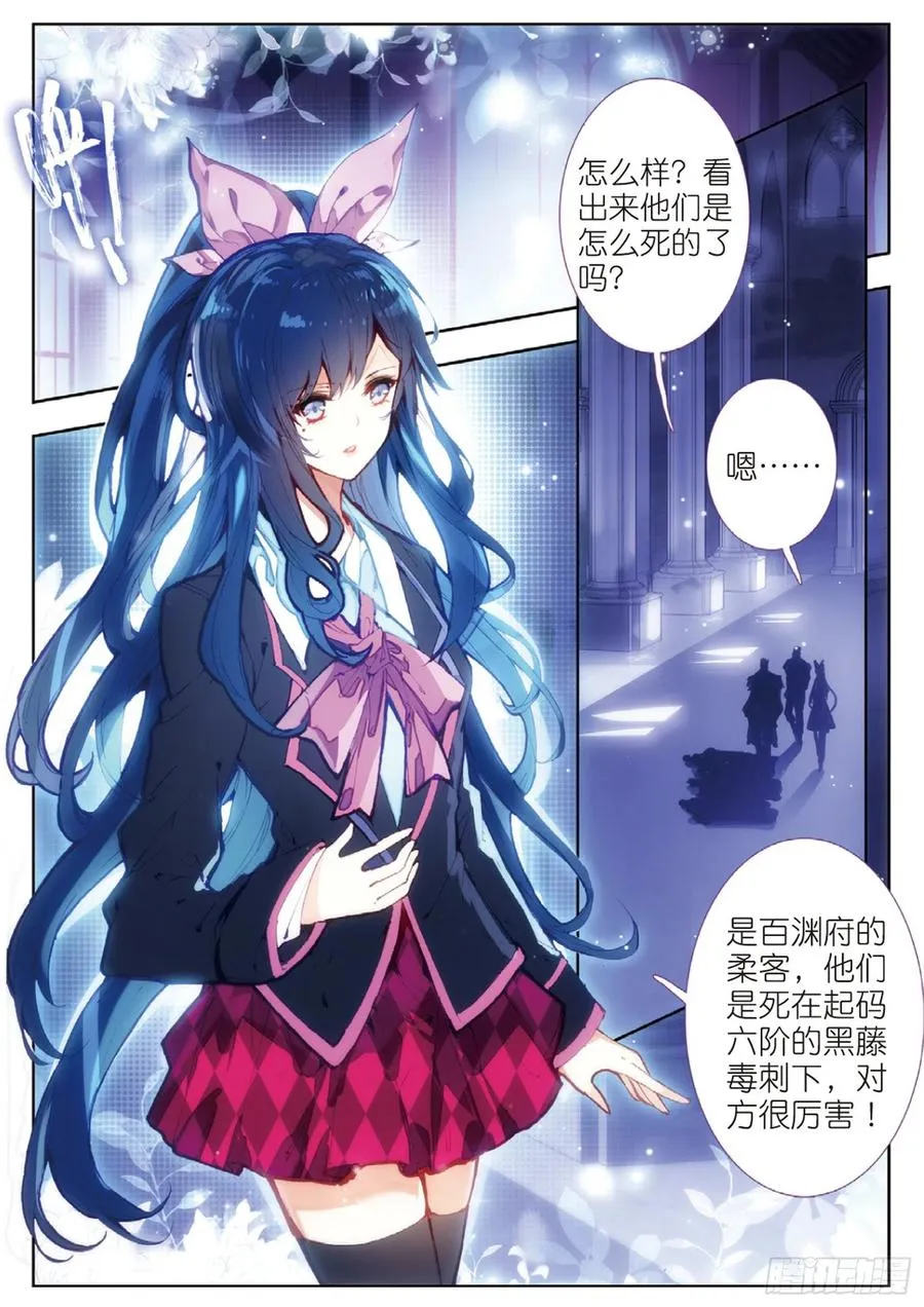 33 暗流涌动（上） 第10页